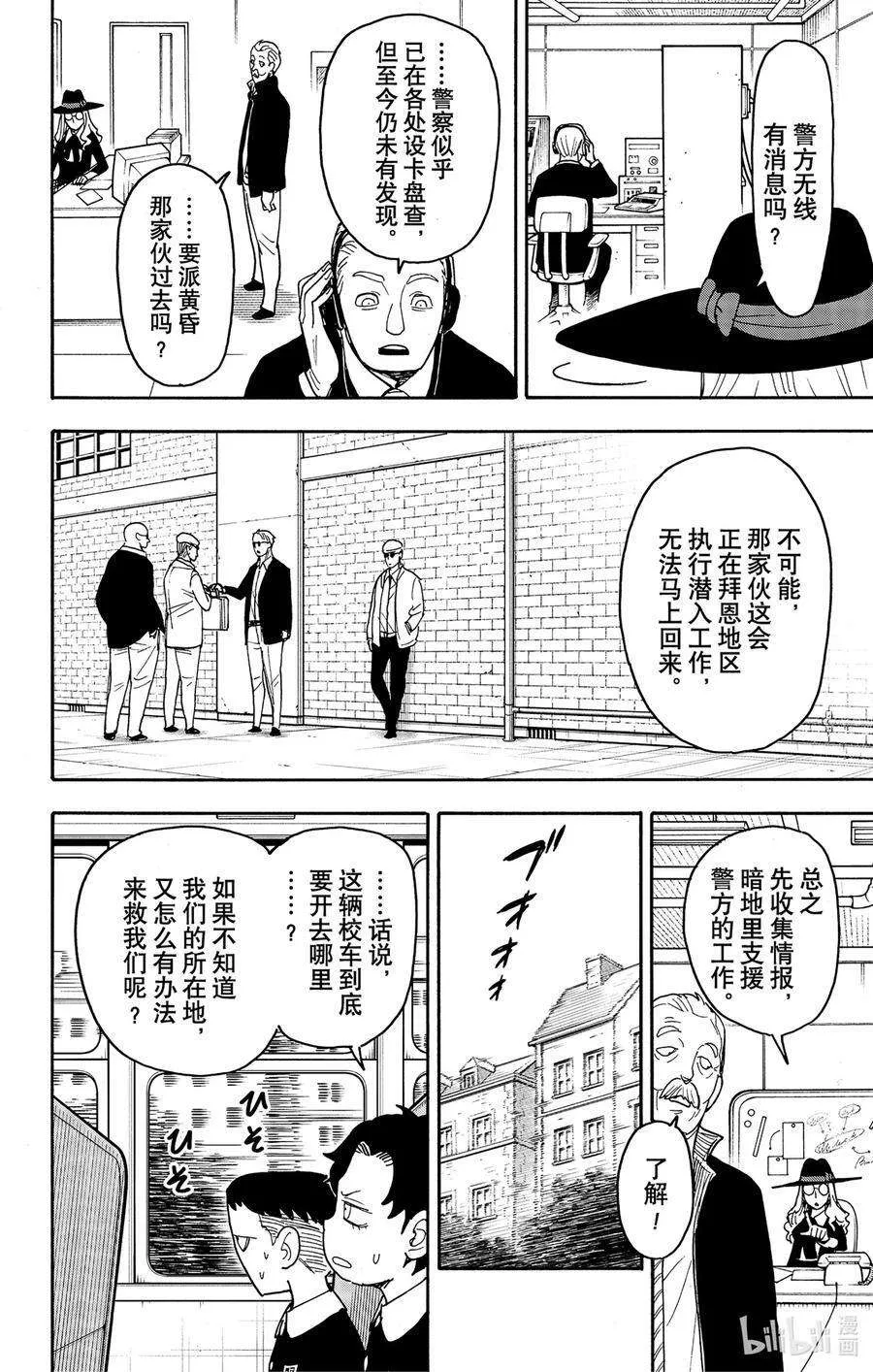 70 MISSION 70 第8页