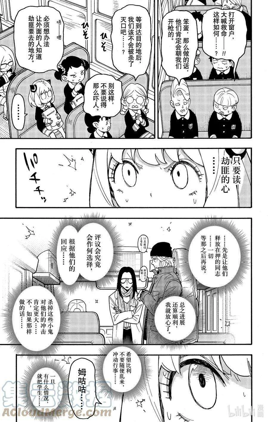 70 MISSION 70 第9页