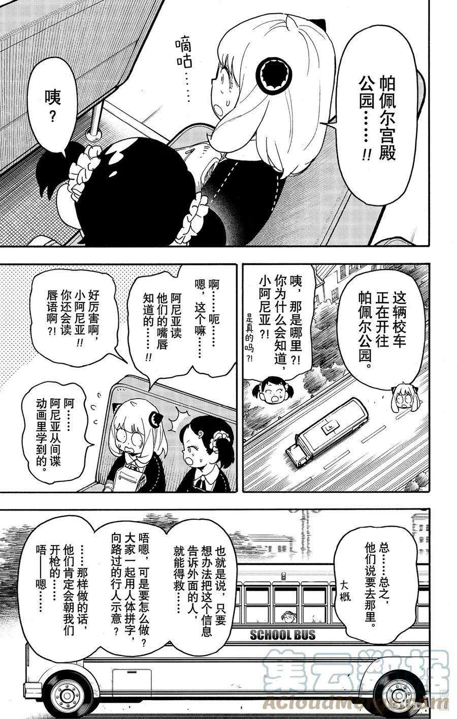 70 MISSION 70 第11页