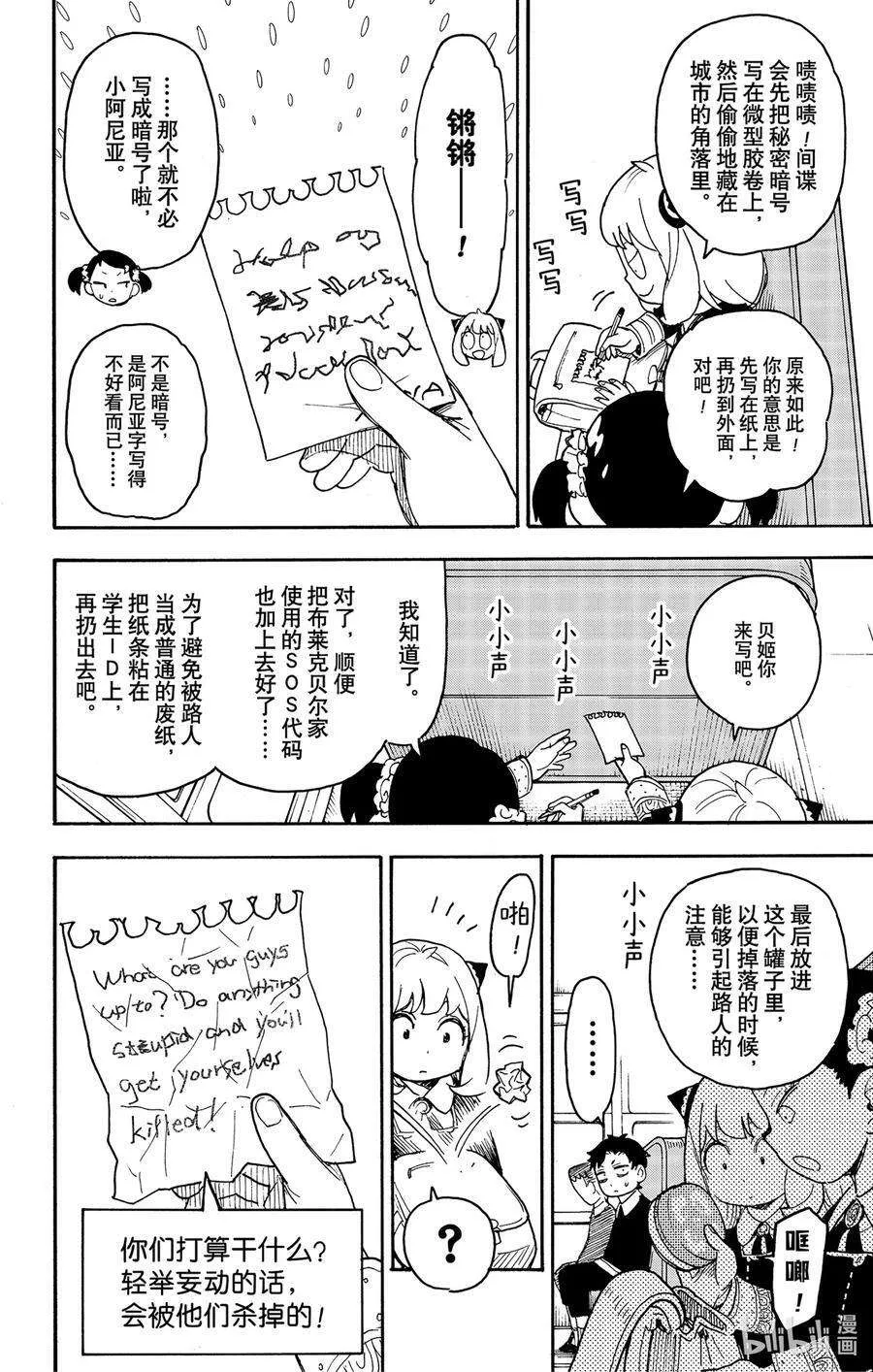 70 MISSION 70 第12页