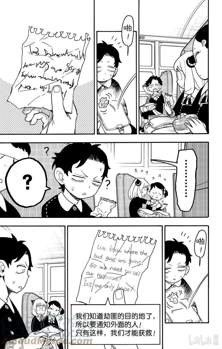 70 MISSION 70 第13页