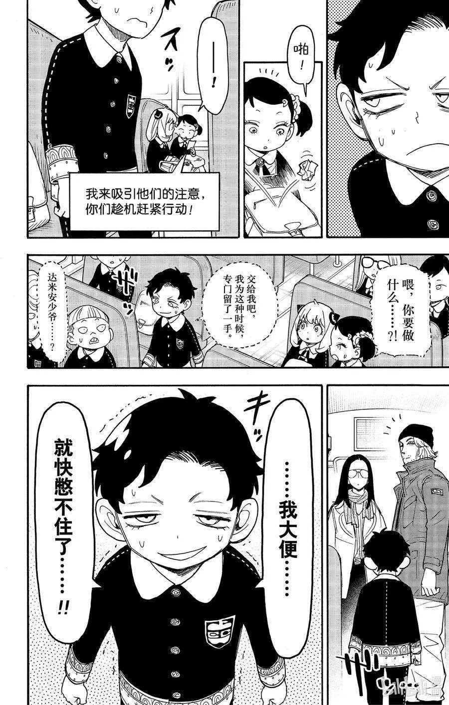 70 MISSION 70 第14页