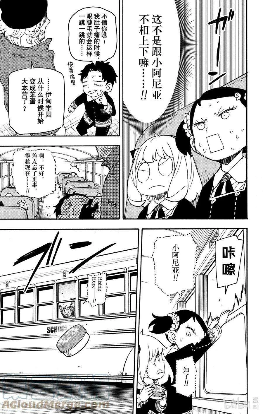 70 MISSION 70 第15页