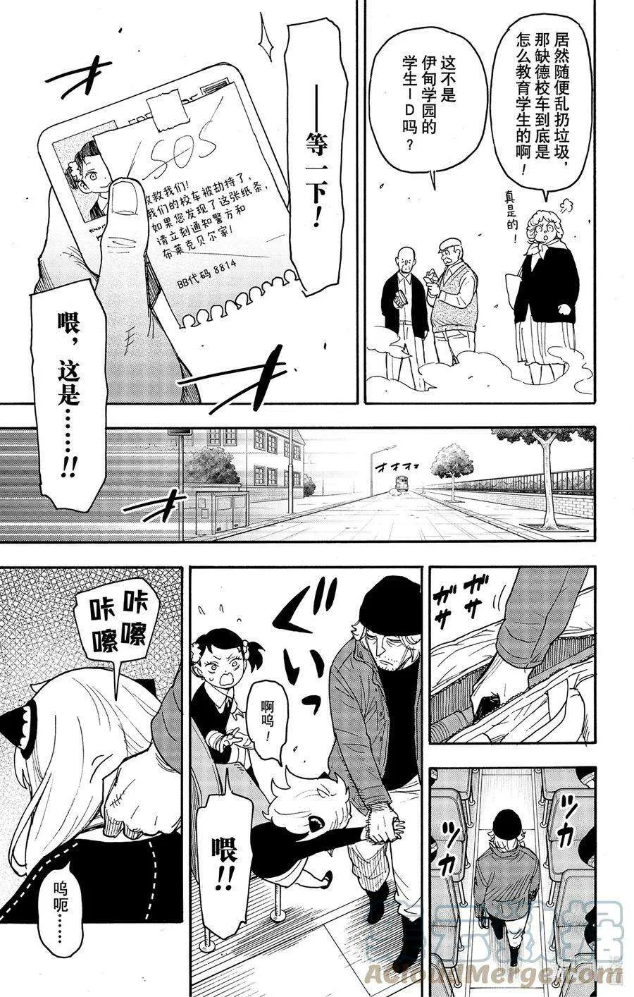 70 MISSION 70 第17页