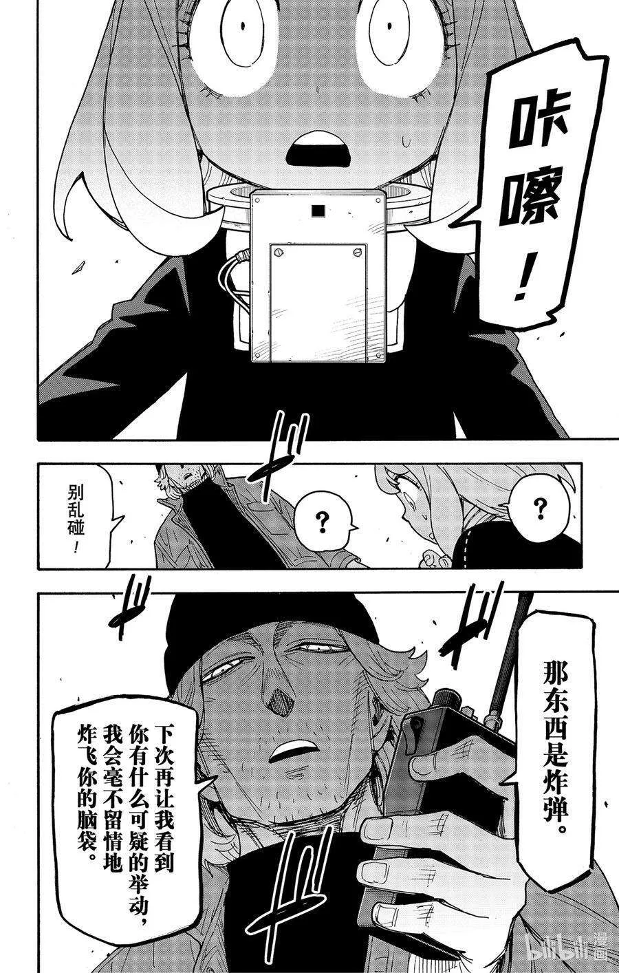 70 MISSION 70 第18页