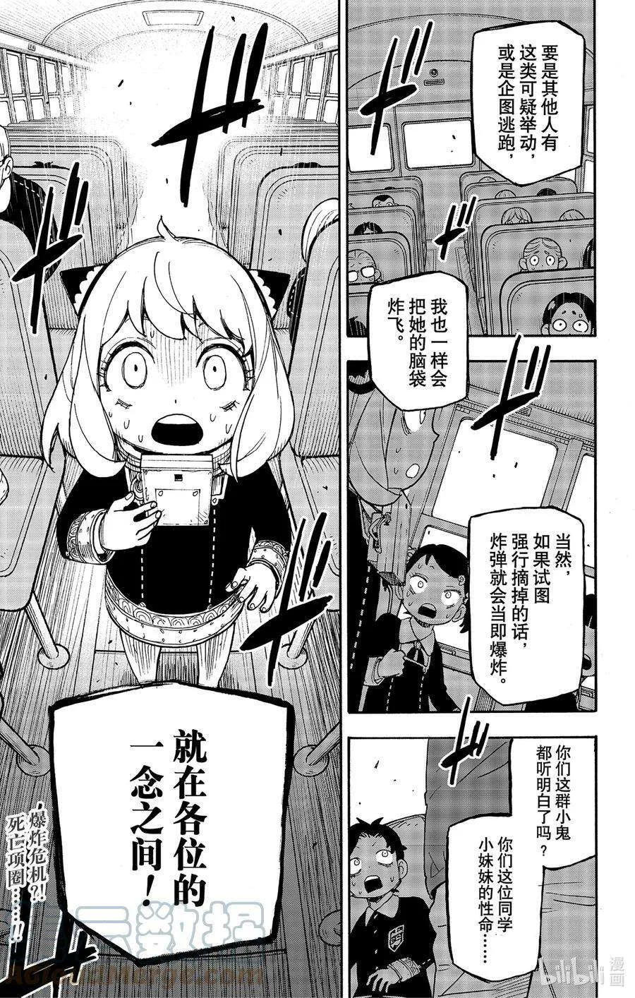 70 MISSION 70 第19页