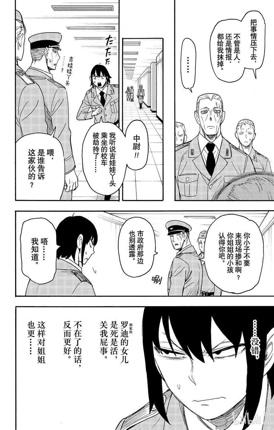 70 MISSION 70 第22页