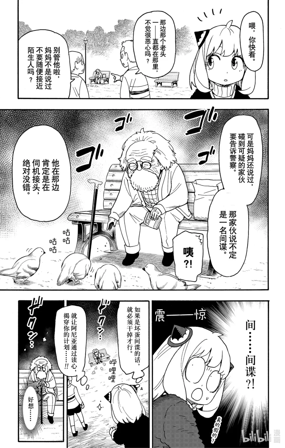 第90话 第2页
