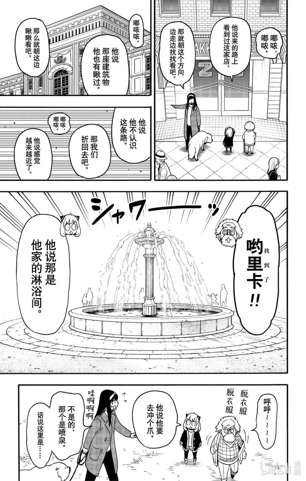 第90话 第10页
