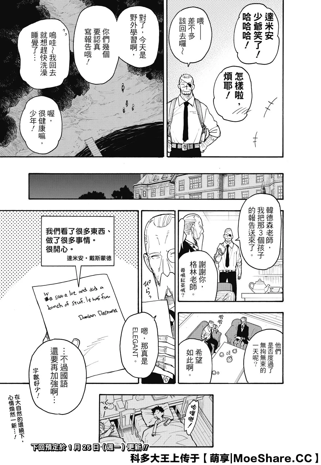 第39话 第23页