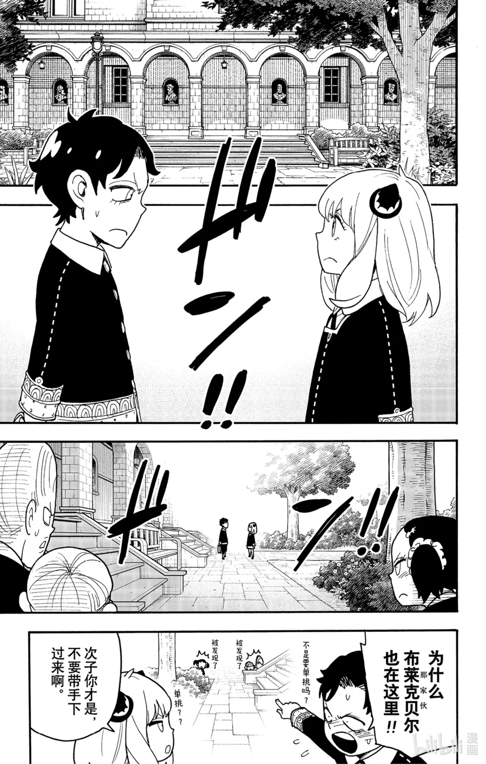 第88话 第11页