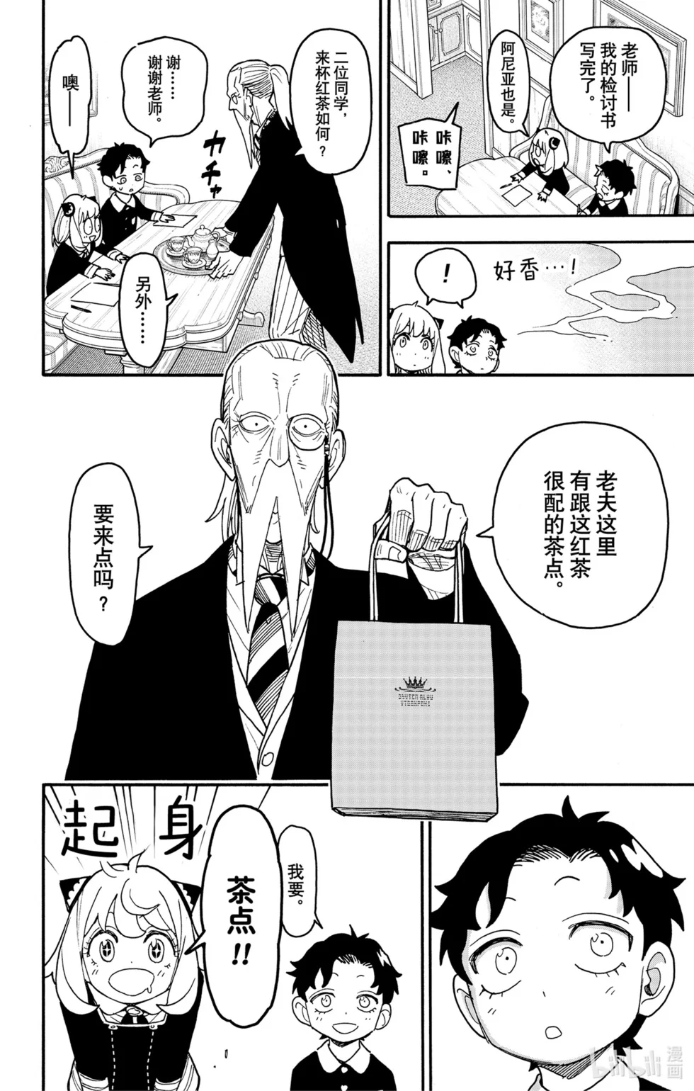 第88话 第20页