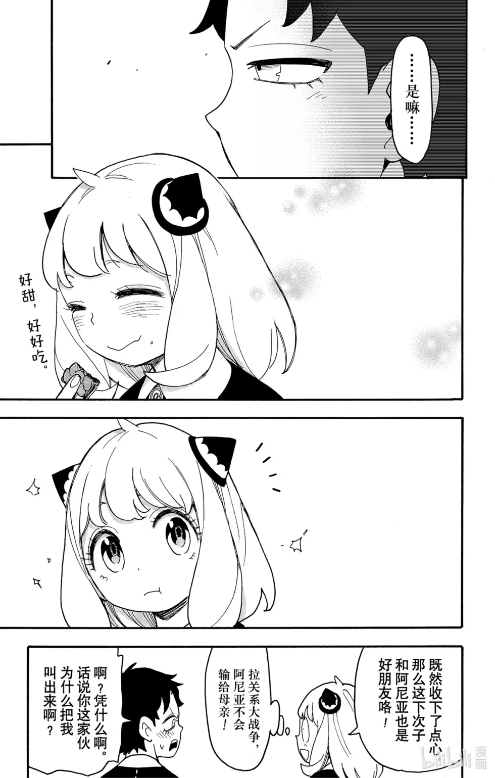 第88话 第23页
