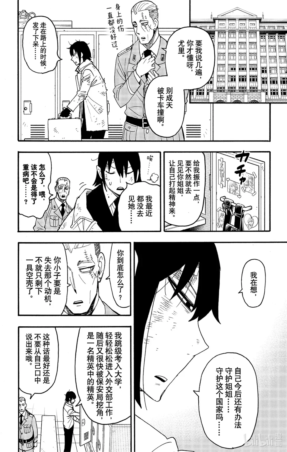 89 MISSION 89 第2页