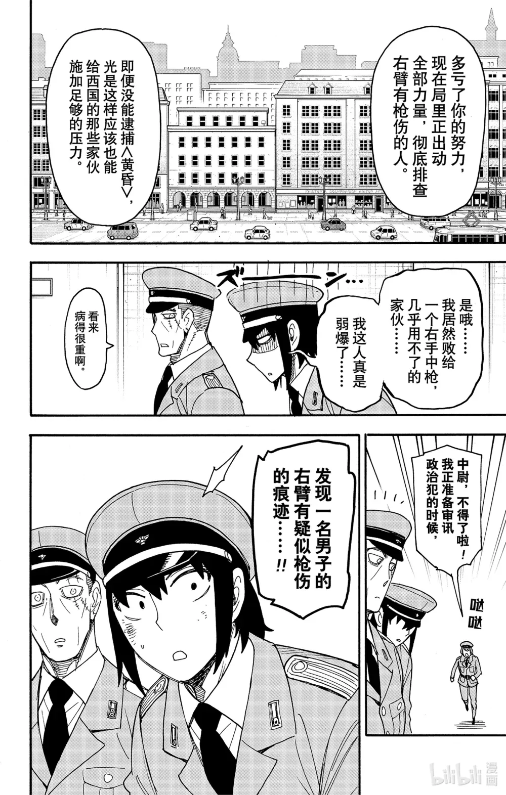 89 MISSION 89 第4页