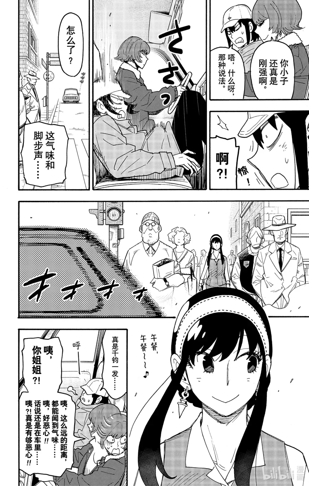 89 MISSION 89 第10页
