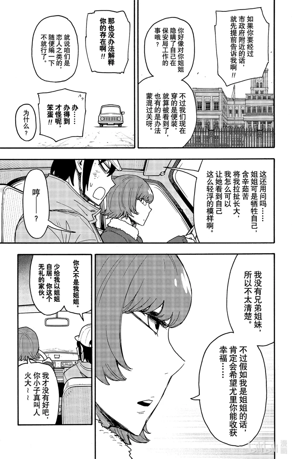 89 MISSION 89 第11页