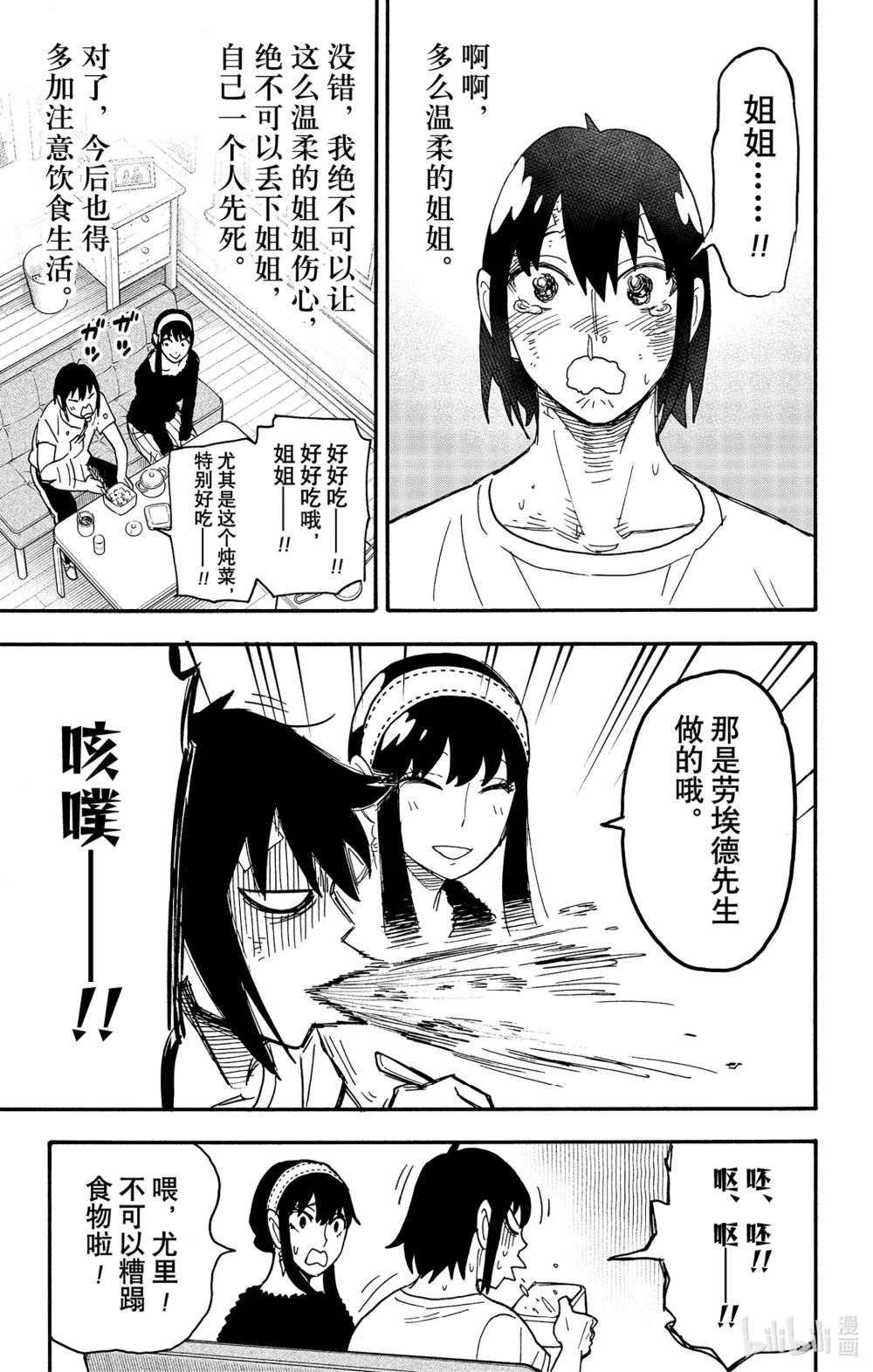 89 MISSION 89 第23页