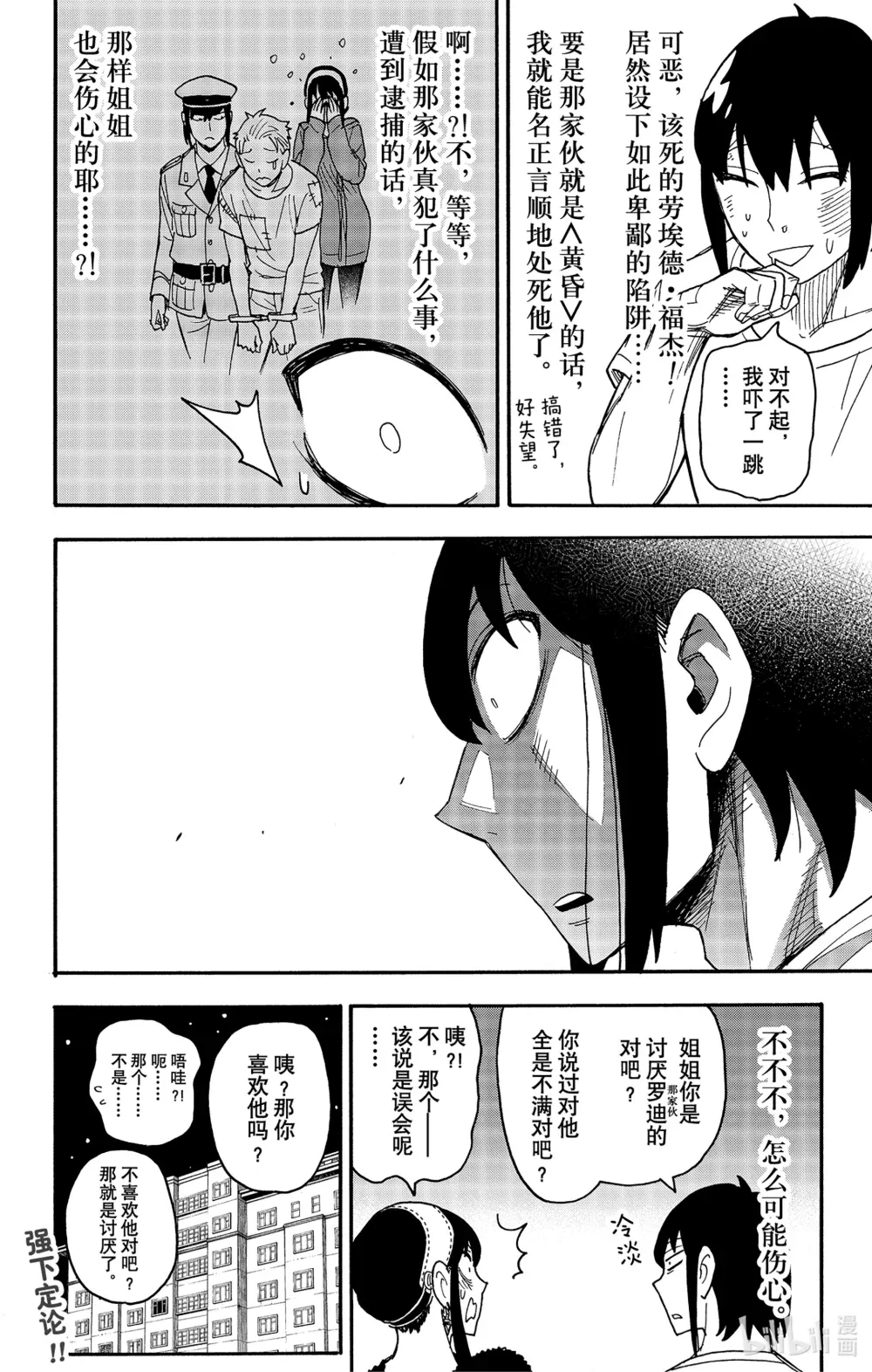 89 MISSION 89 第24页