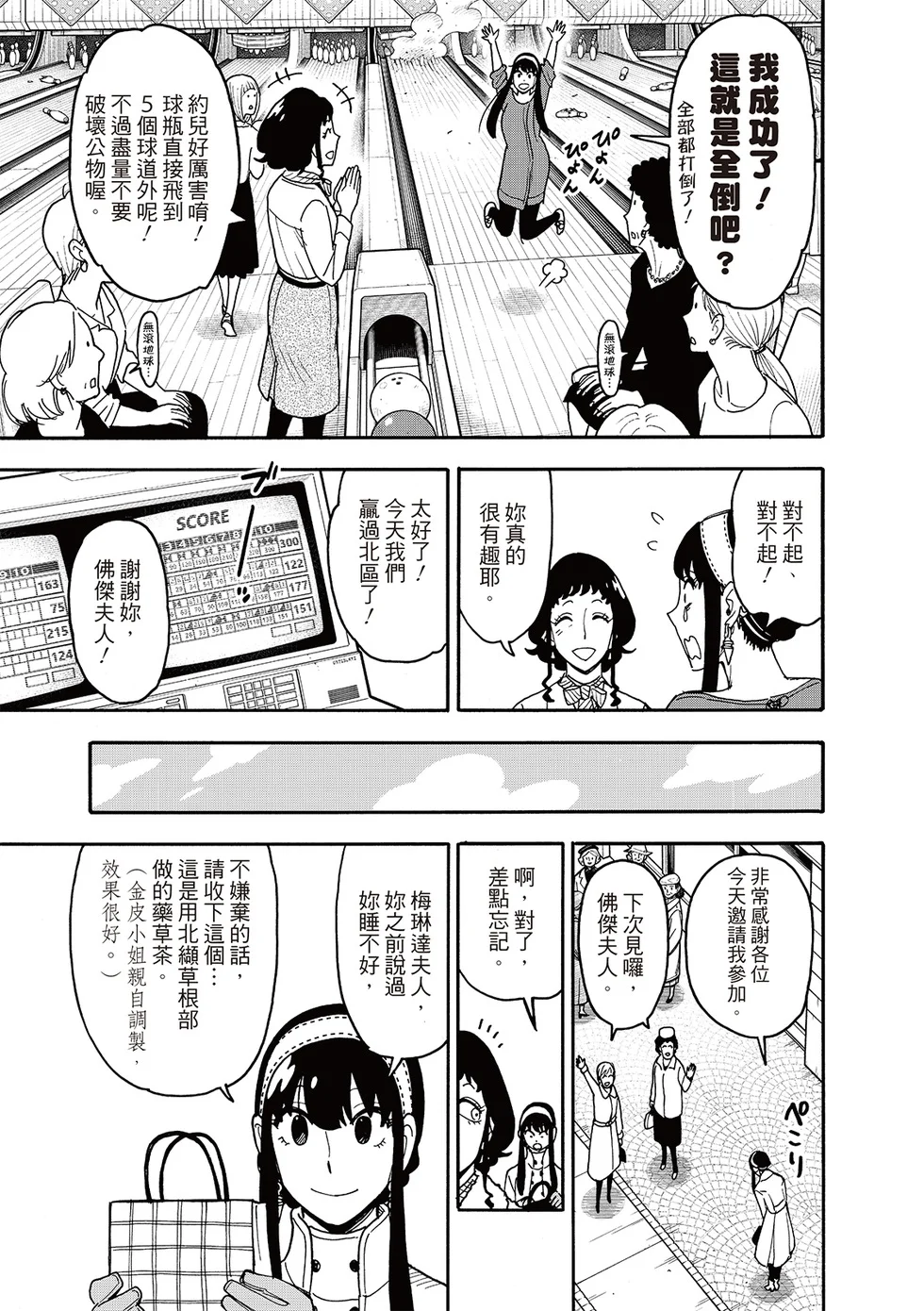 第121话 第4页