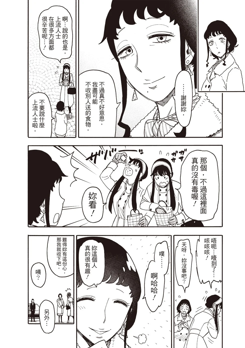 第121话 第5页