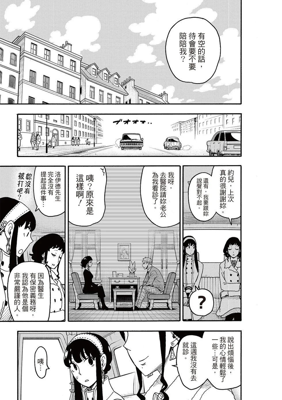 第121话 第6页