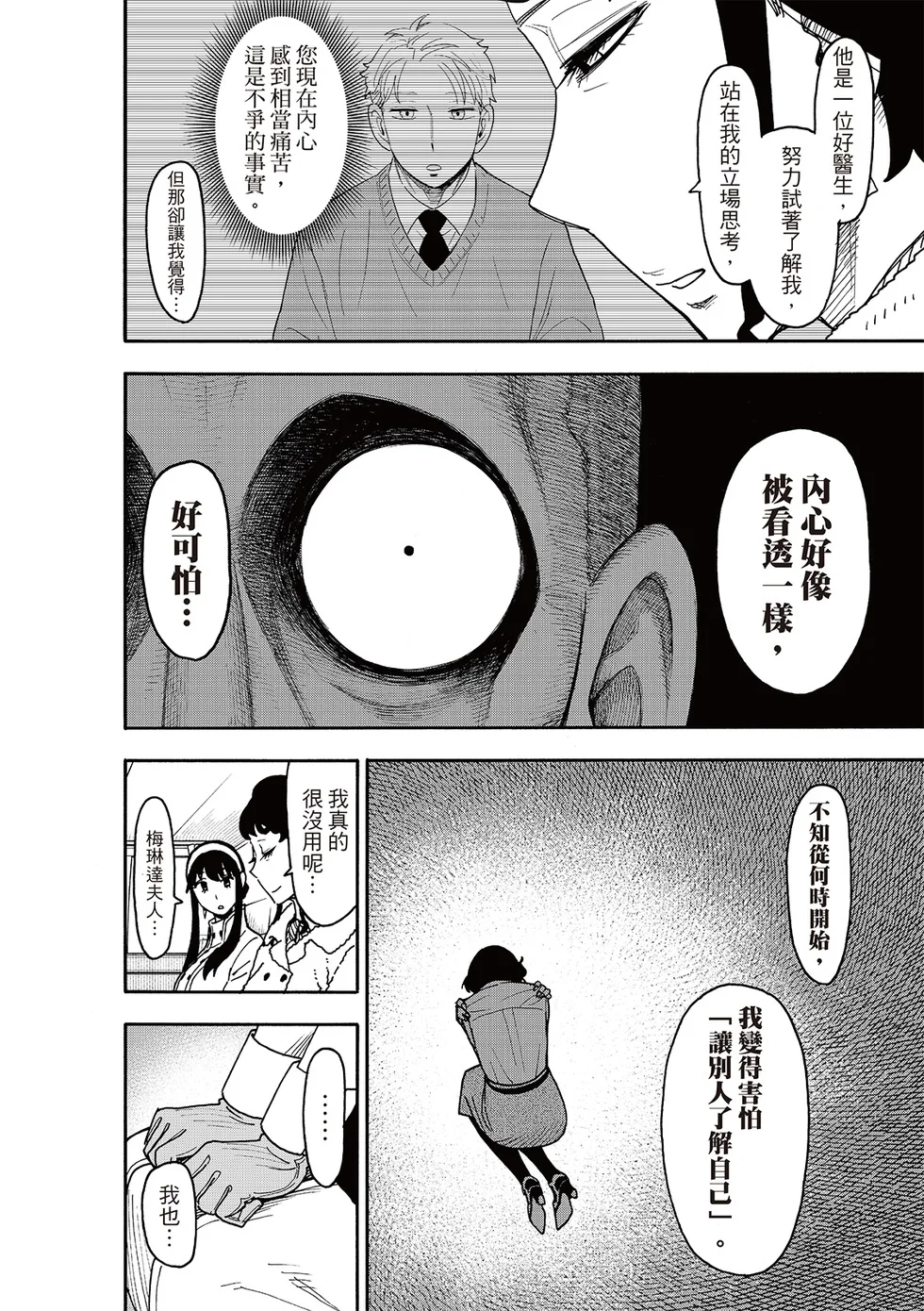 第121话 第7页