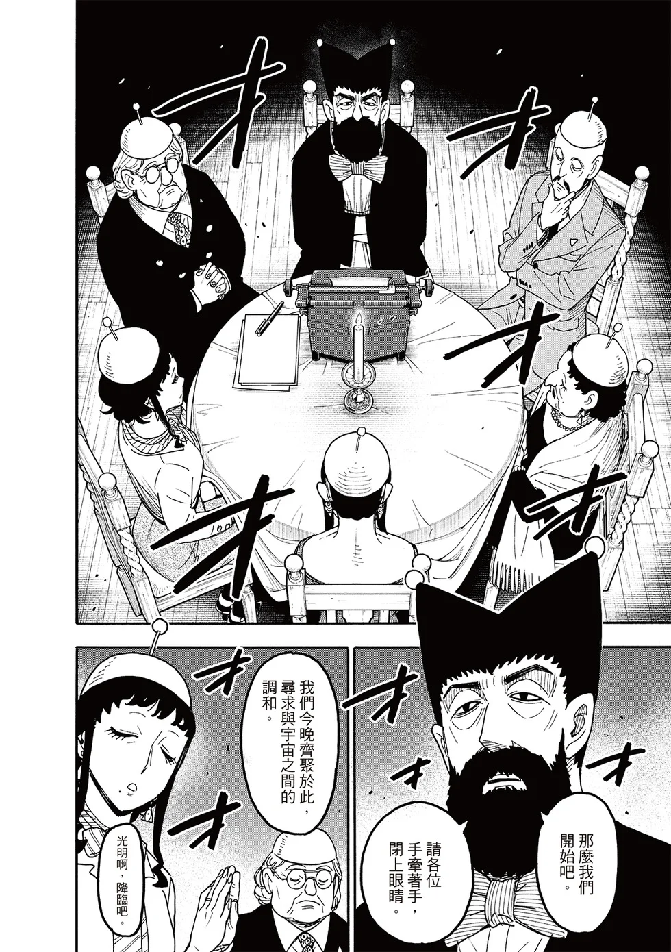 第121话 第9页