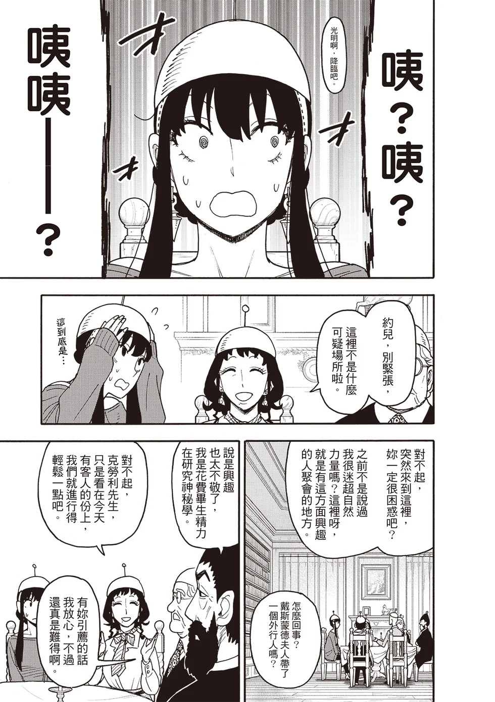 第121话 第10页