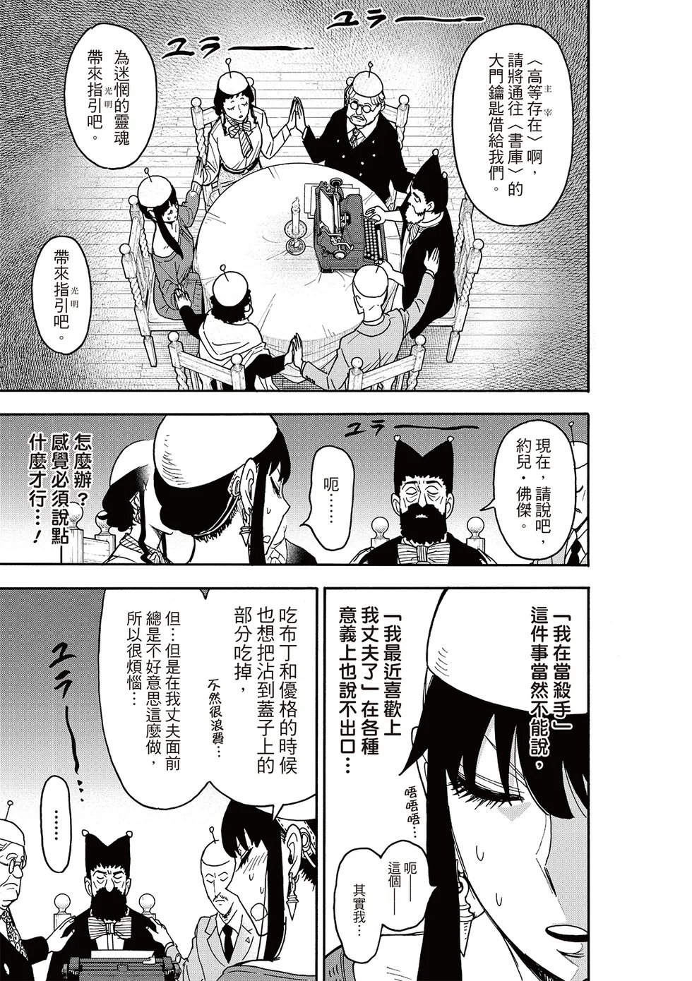第121话 第12页