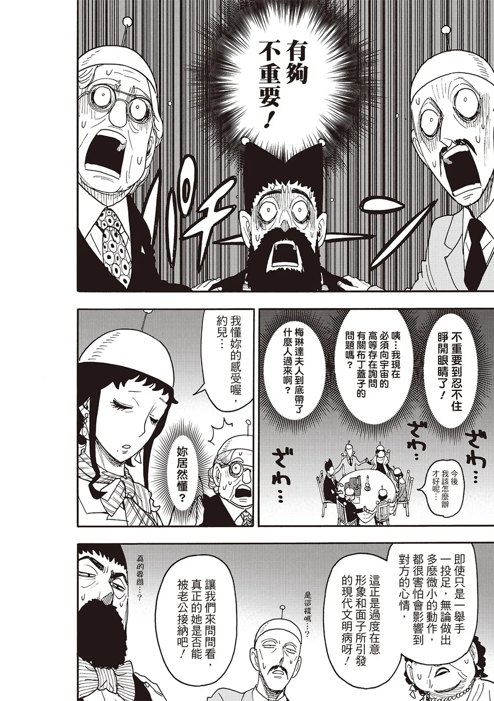 第121话 第13页