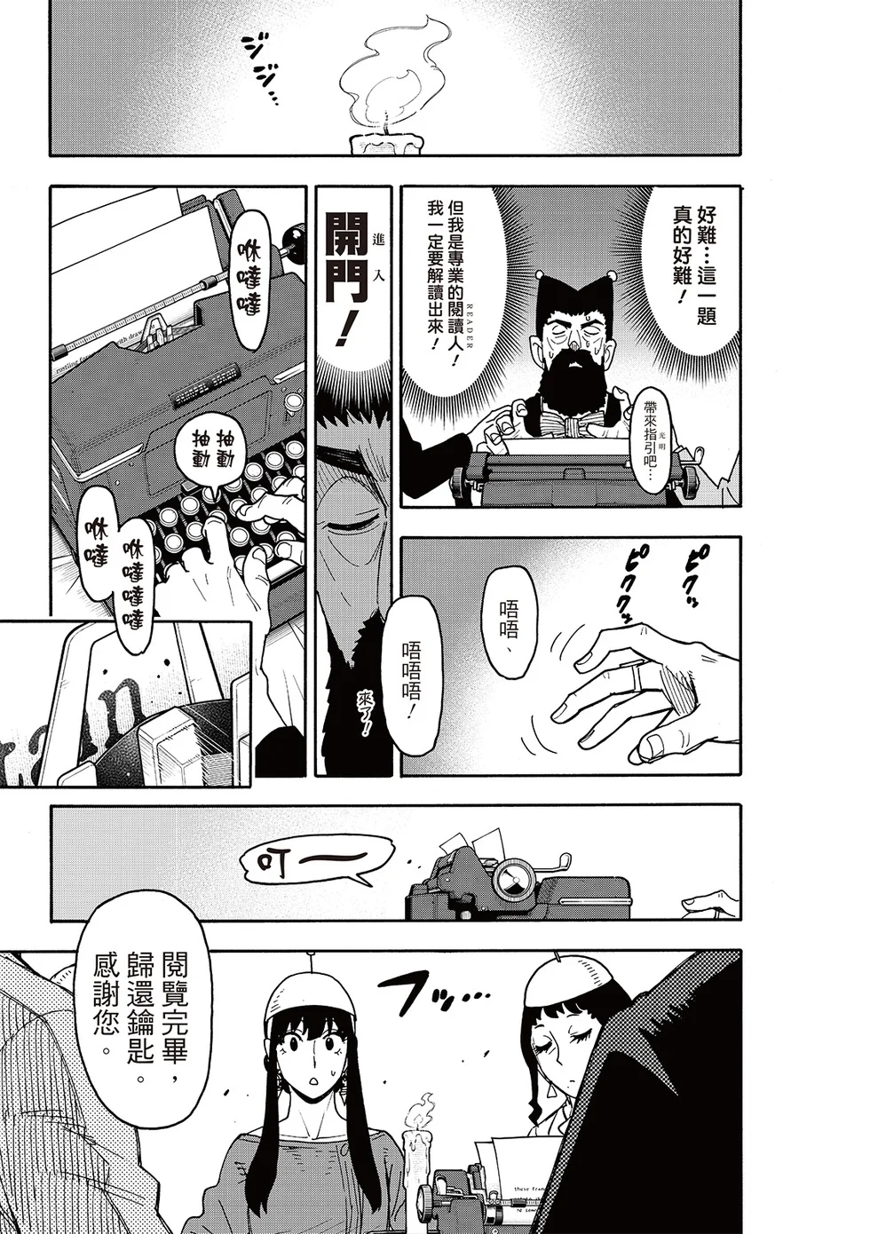 第121话 第14页