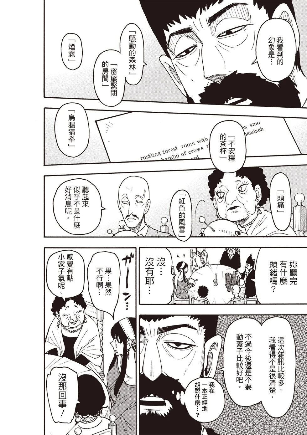 第121话 第15页