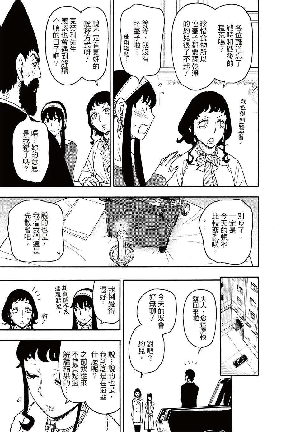 第121话 第16页
