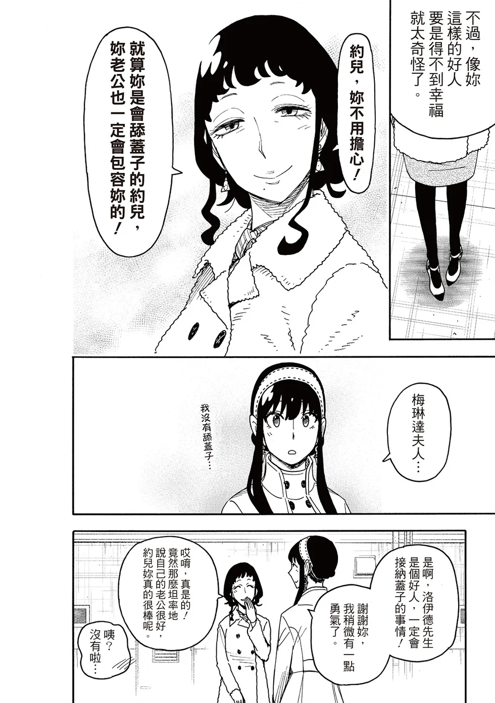 第121话 第17页