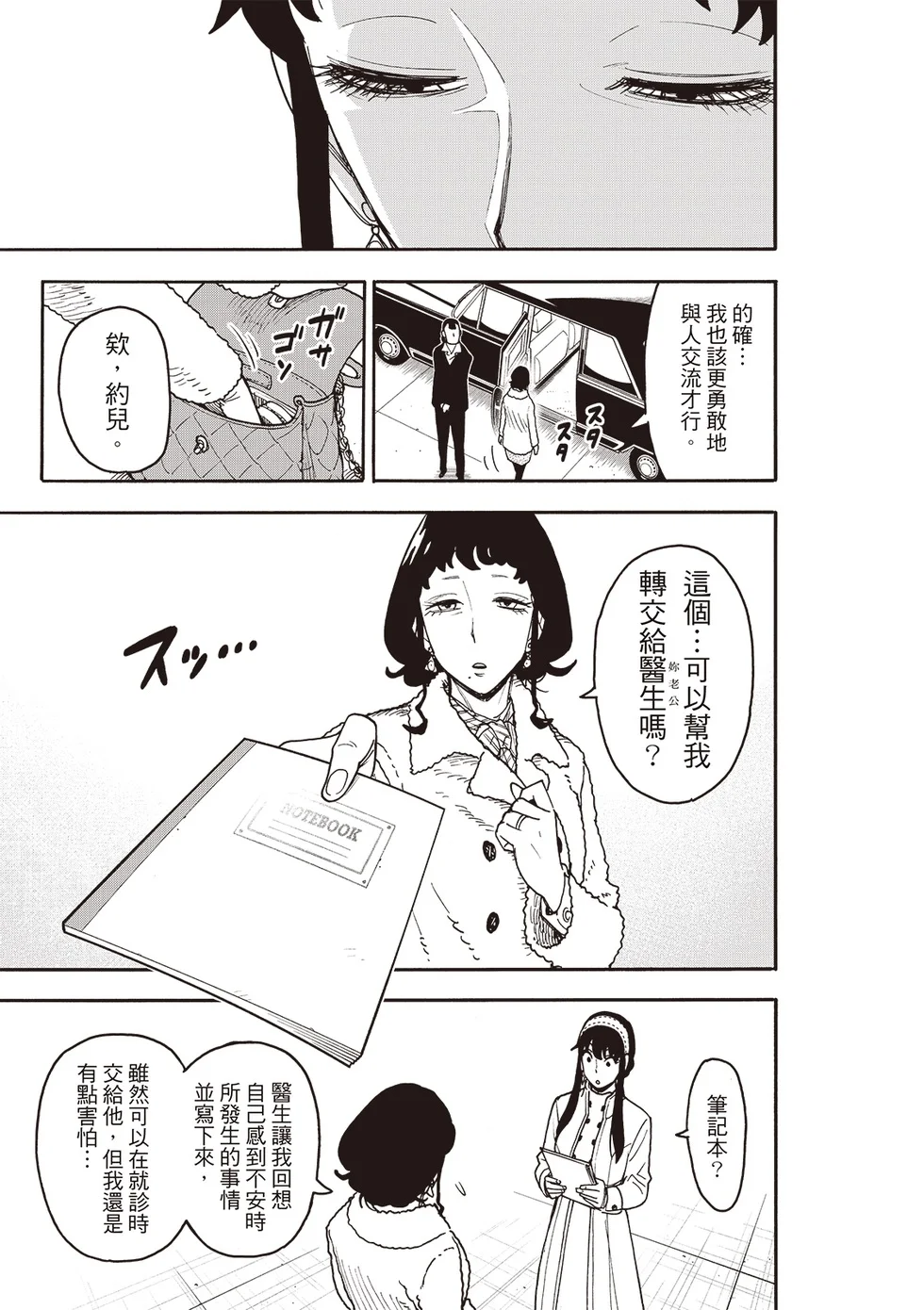 第121话 第18页