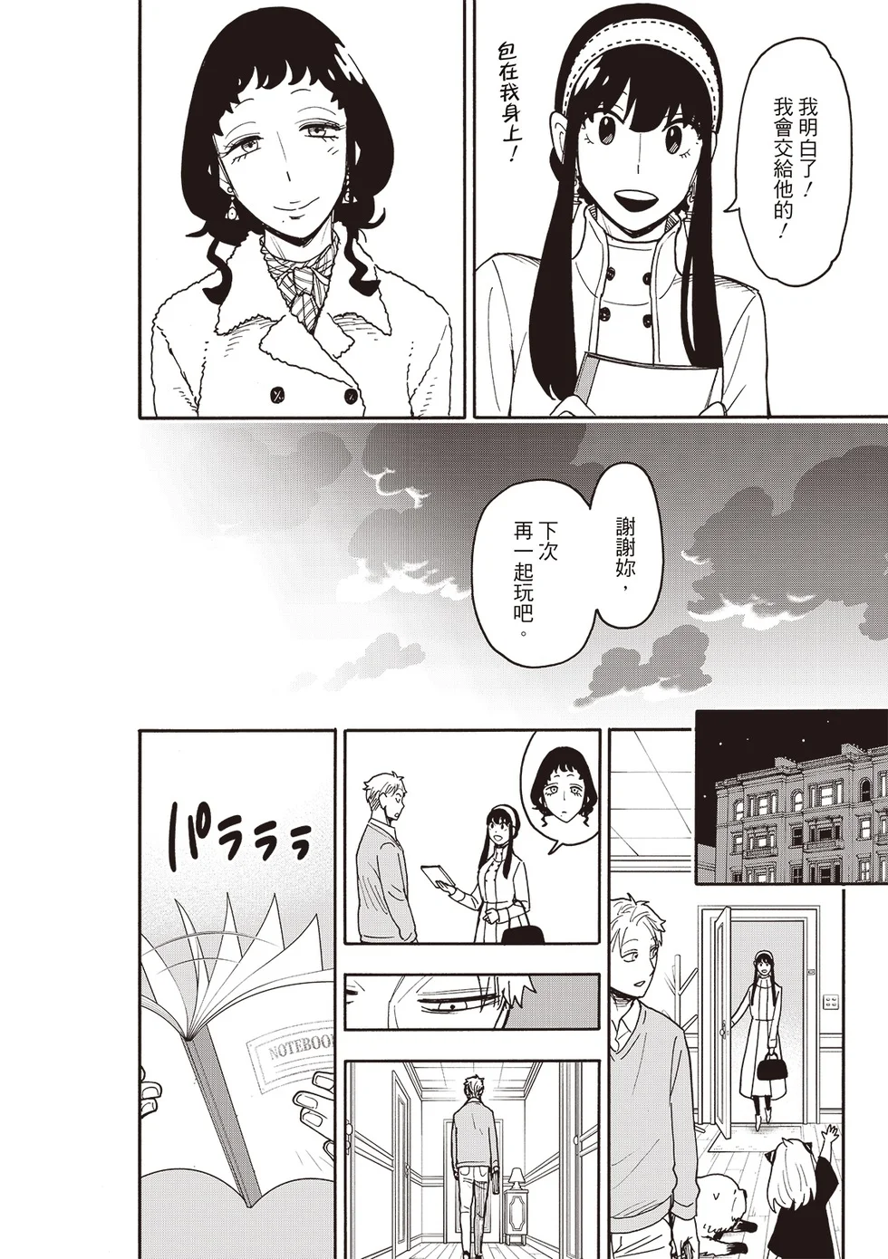 第121话 第19页