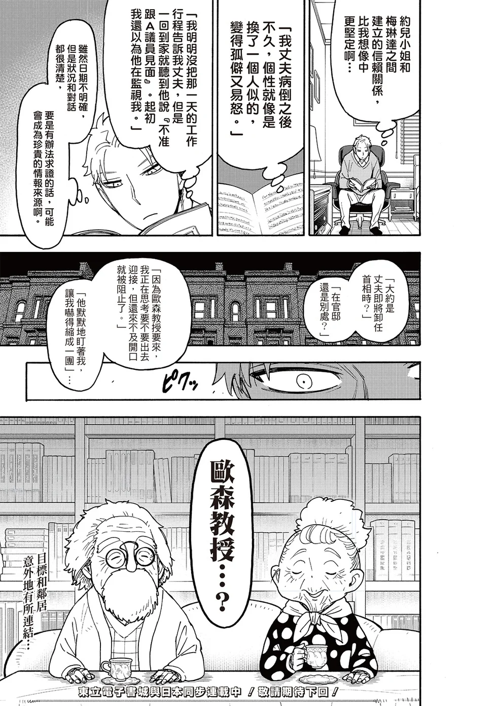 第121话 第20页