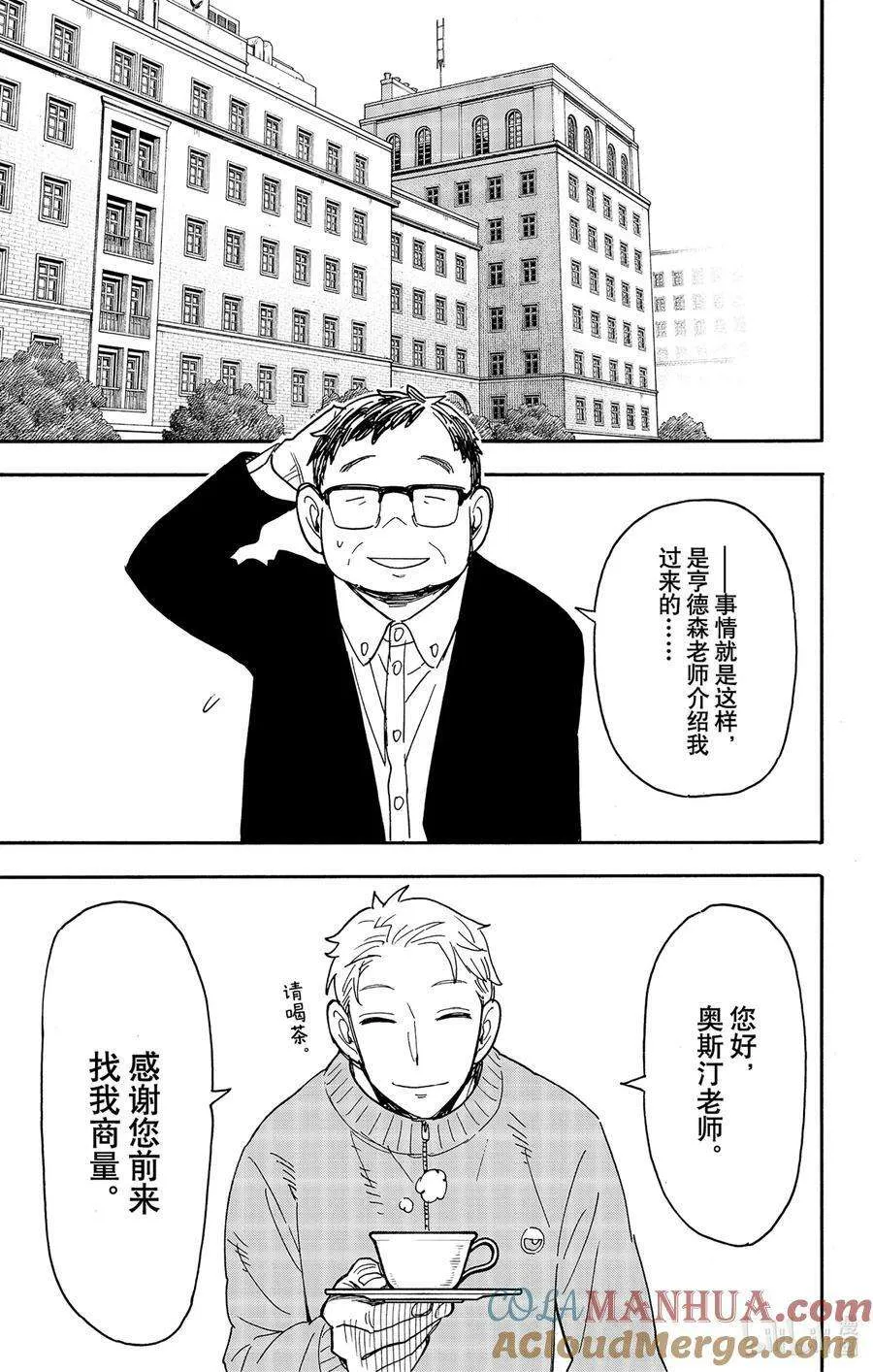 77 MISSION 77 第3页