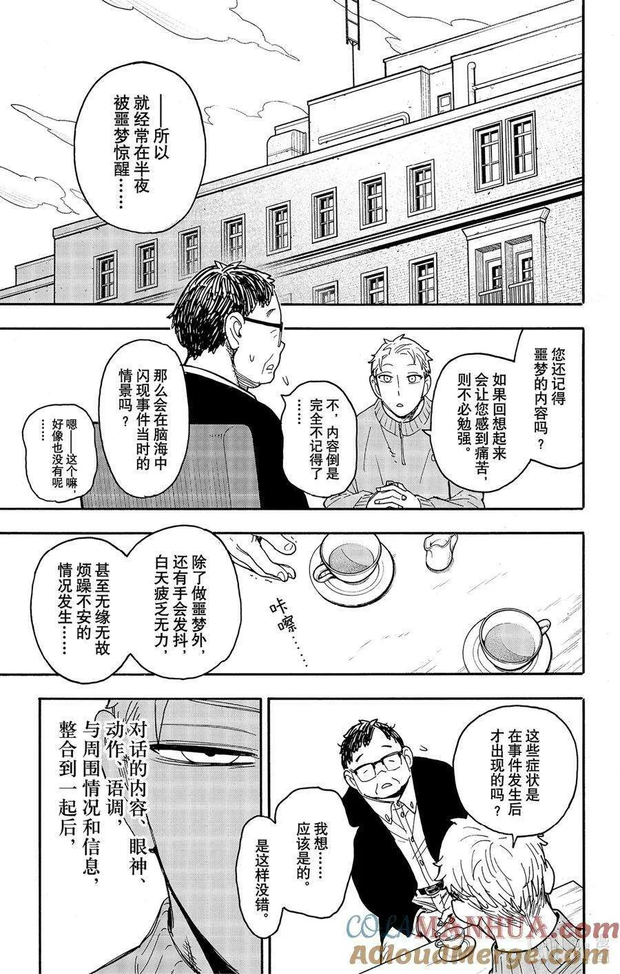 77 MISSION 77 第5页