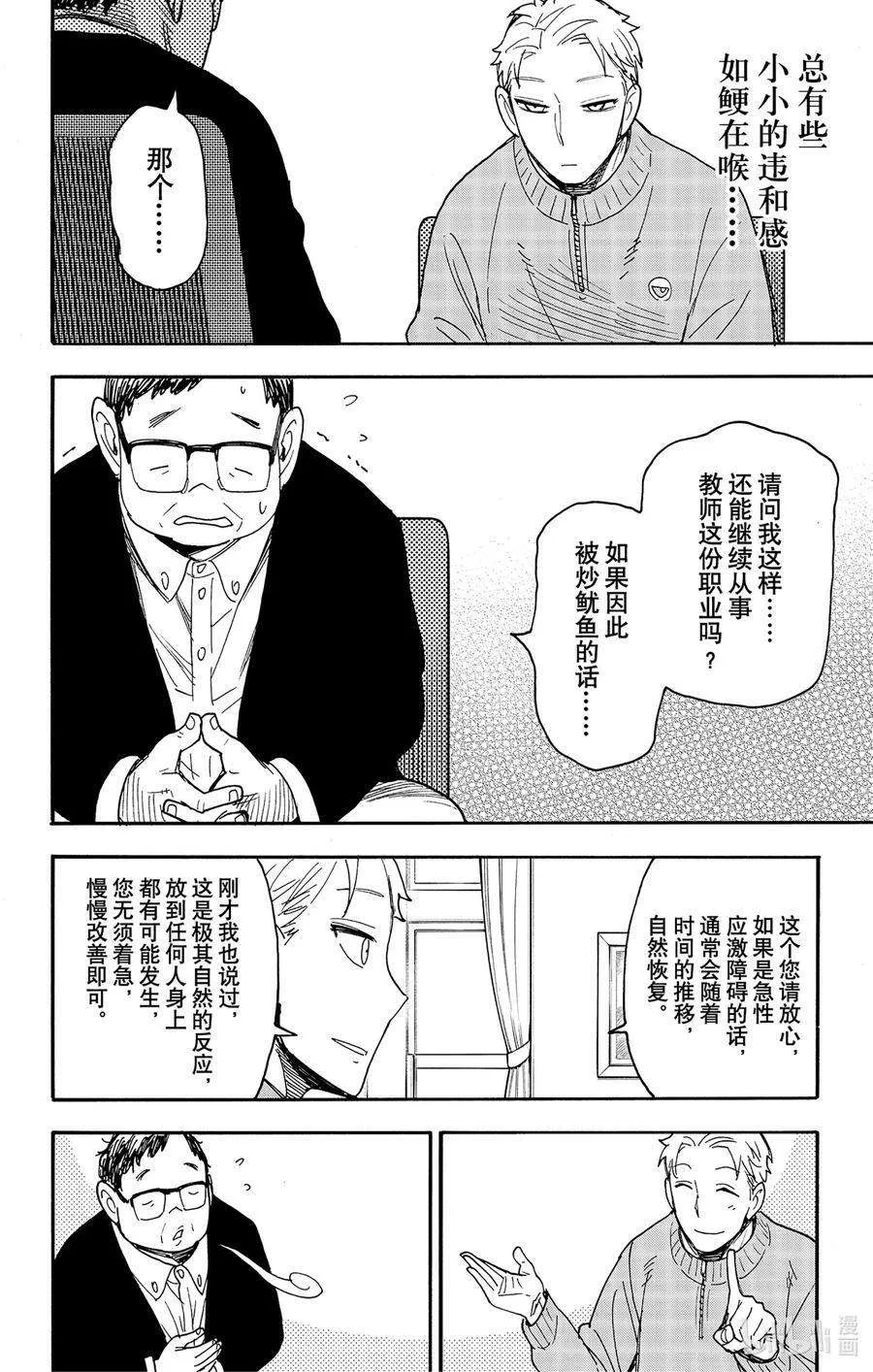77 MISSION 77 第6页