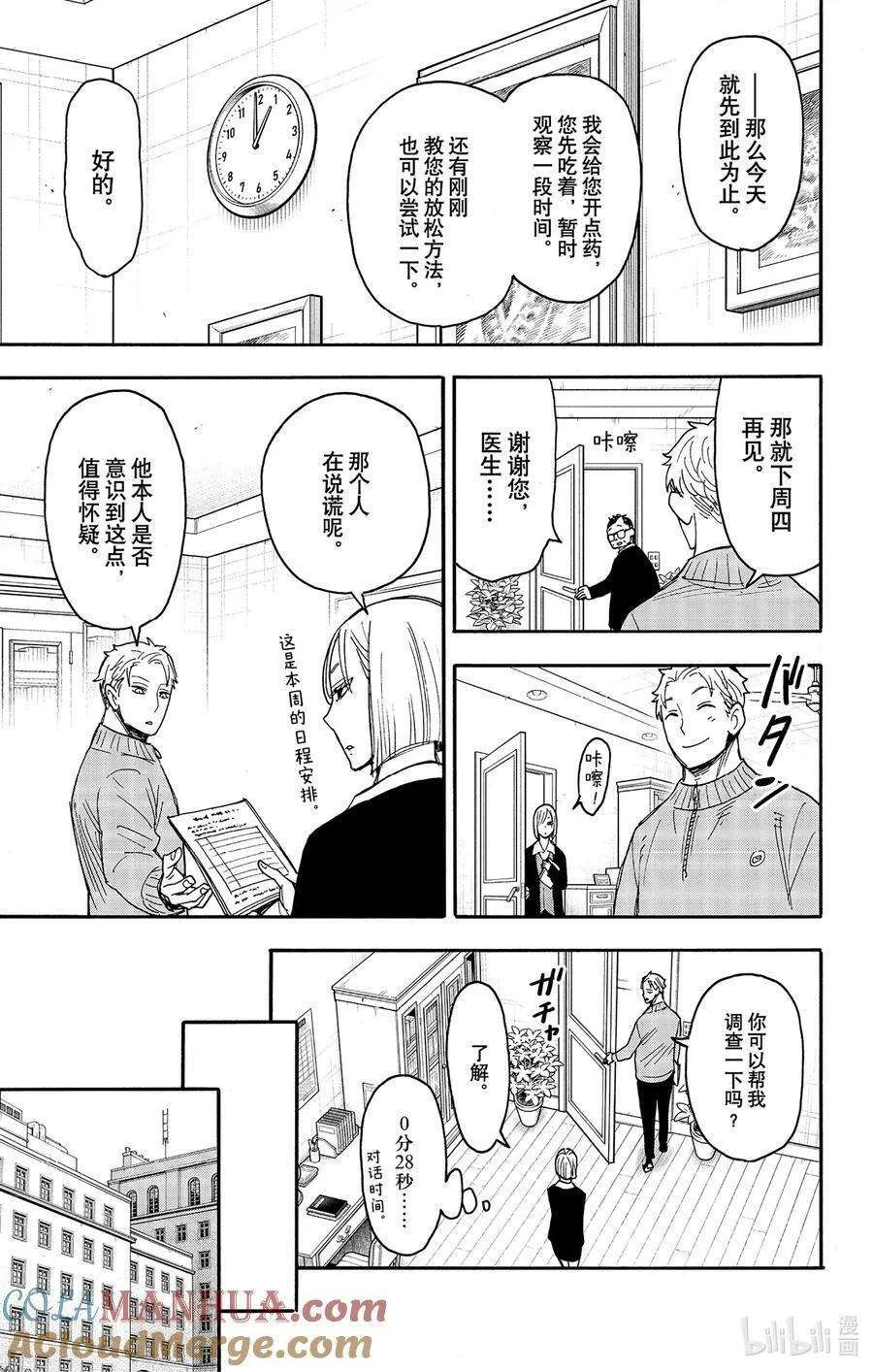 77 MISSION 77 第7页