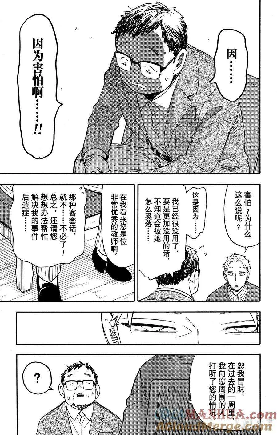 77 MISSION 77 第9页