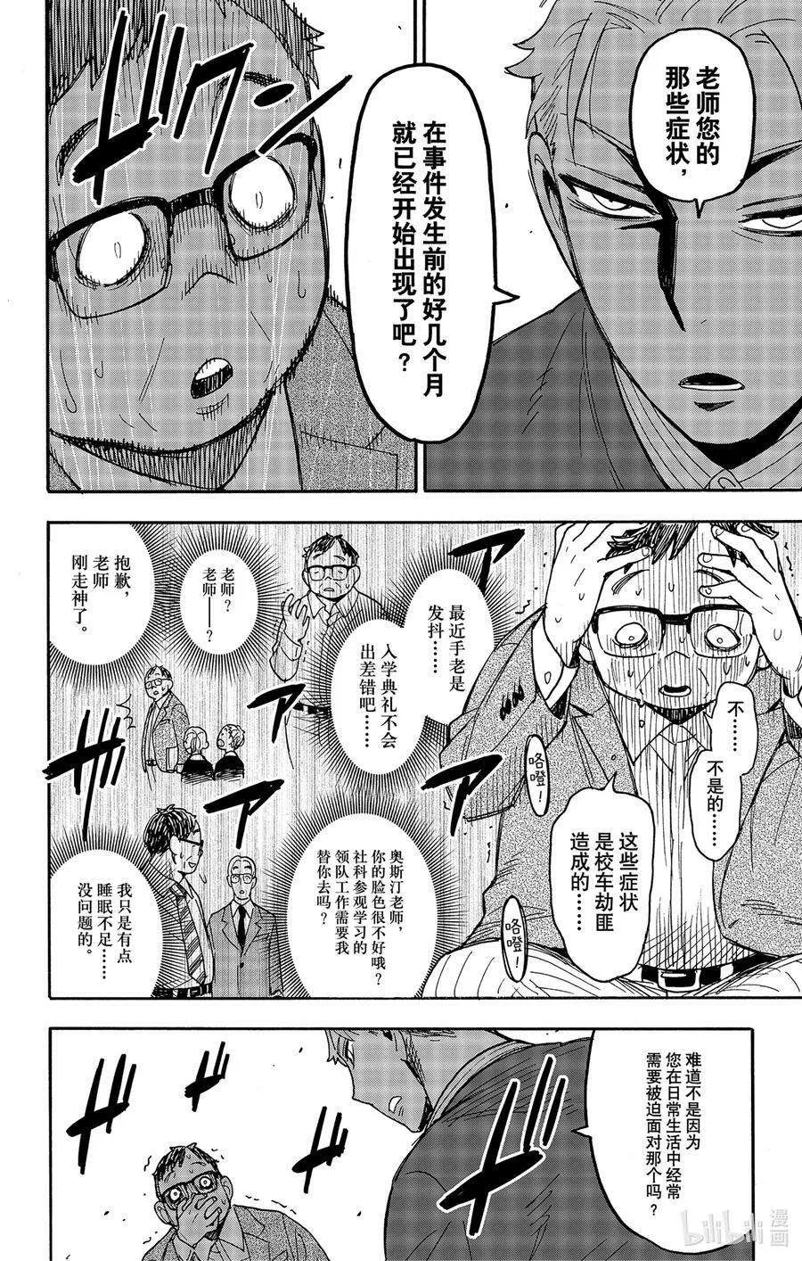 77 MISSION 77 第10页