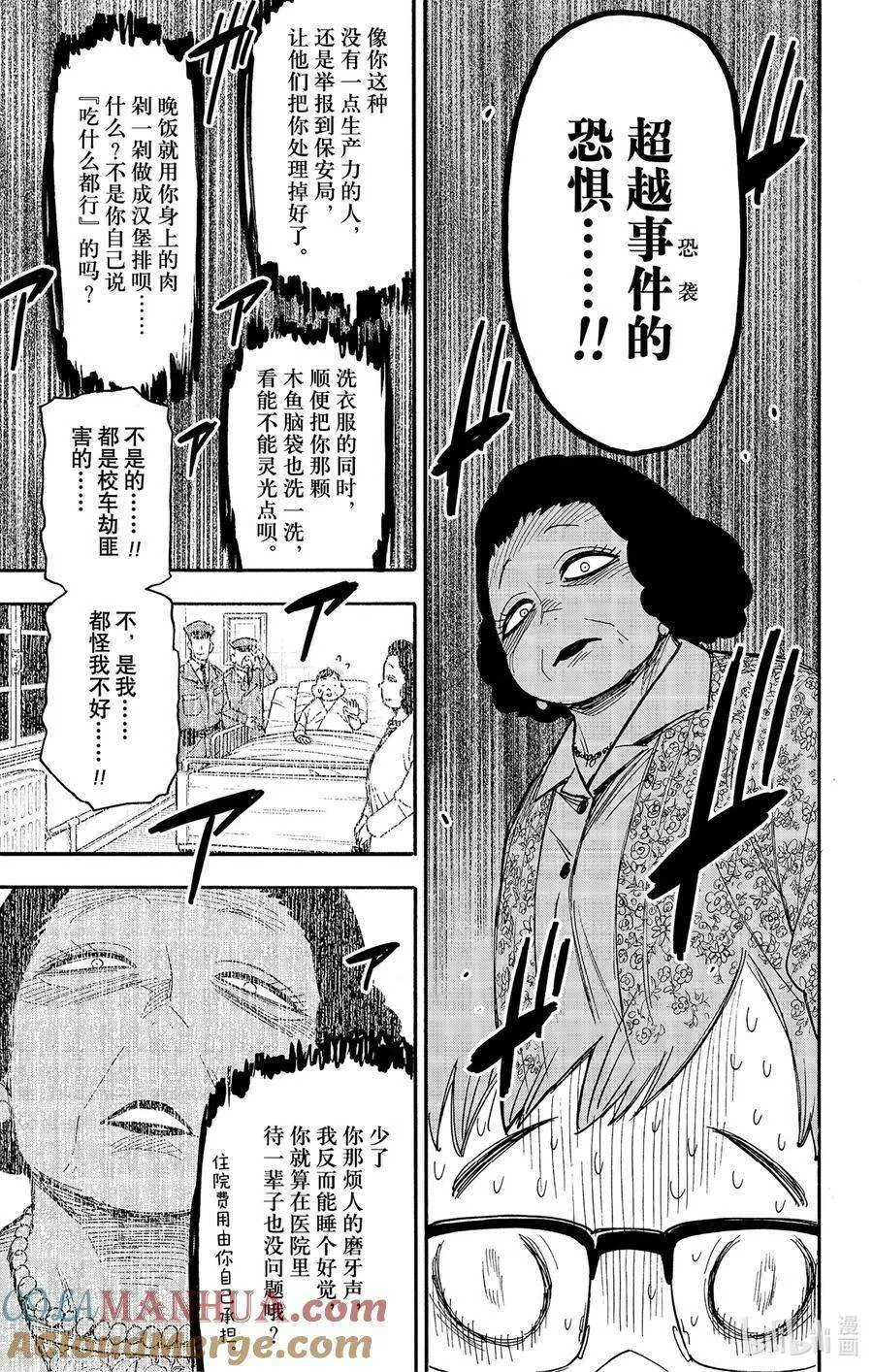 77 MISSION 77 第11页