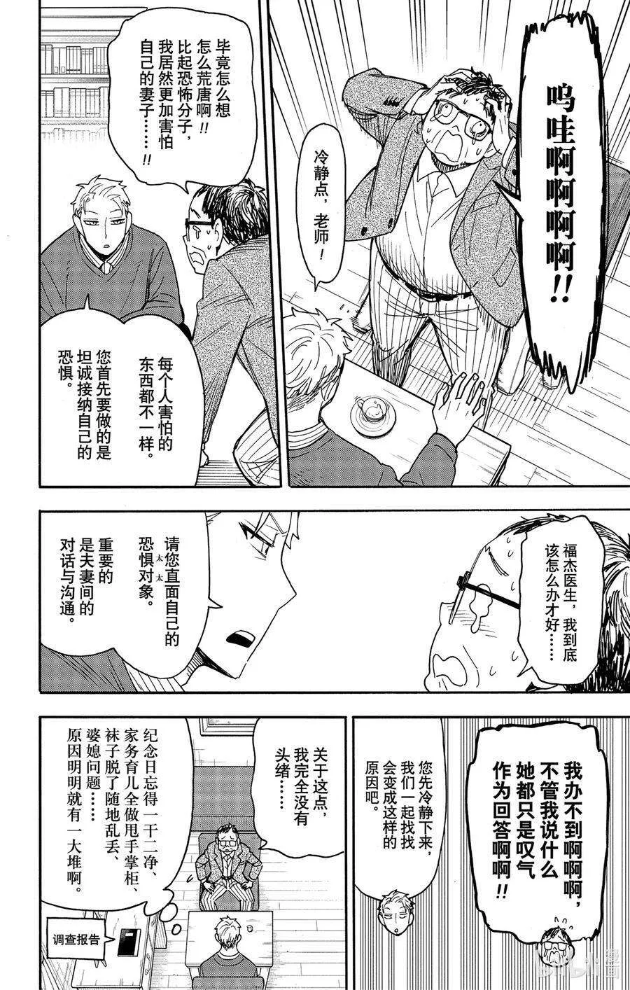 77 MISSION 77 第12页