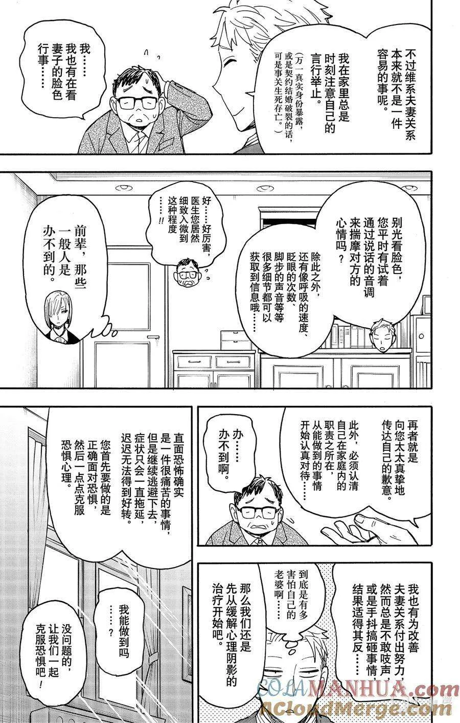77 MISSION 77 第13页