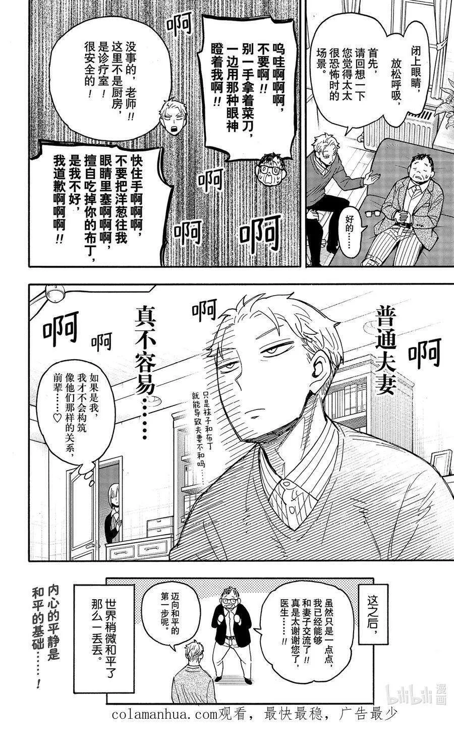 77 MISSION 77 第14页