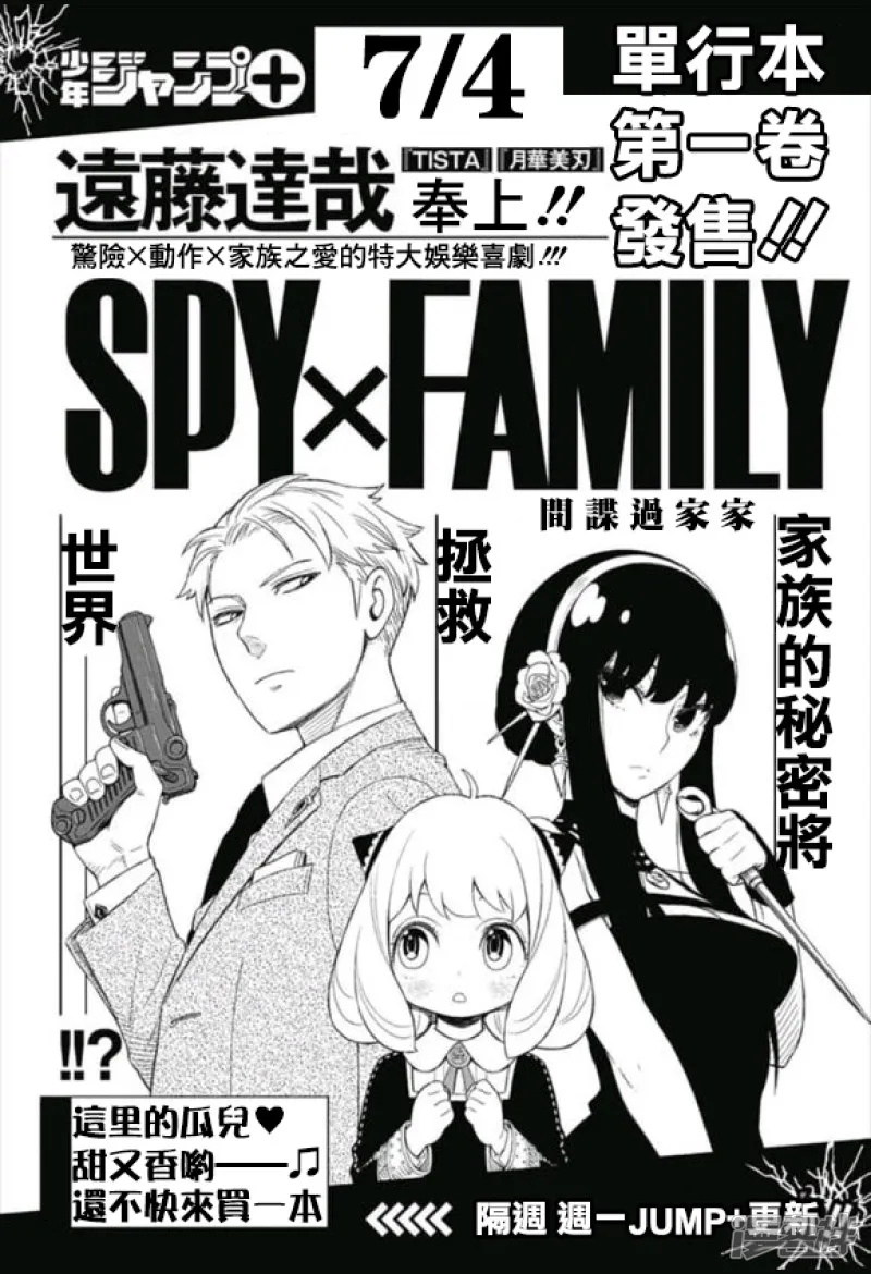 第0话 第2页
