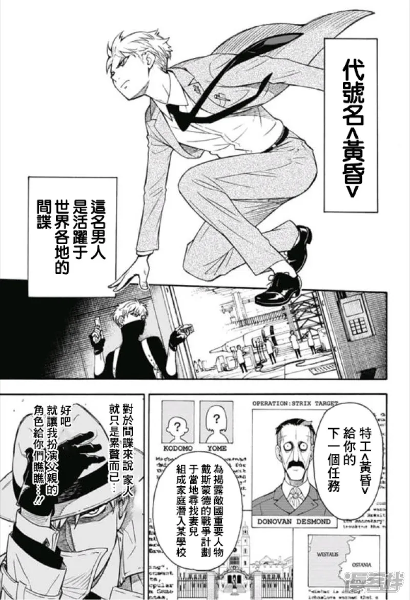 第0话 第3页
